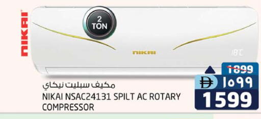 نيكاي مكيف الهواء available at سفاري هايبرماركت in الإمارات العربية المتحدة , الامارات - دبي
