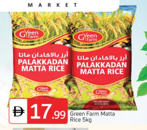 أرز ماتا available at سوق طلال in الإمارات العربية المتحدة , الامارات - دبي