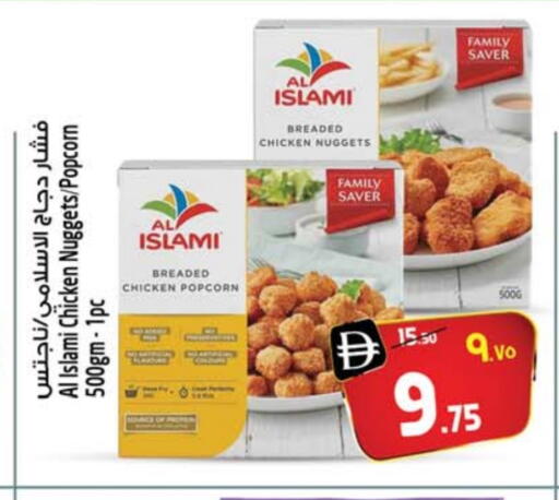 AL ISLAMI Chicken Nuggets available at SAFARI HYPERMARKET  in UAE - Ras al Khaimah
