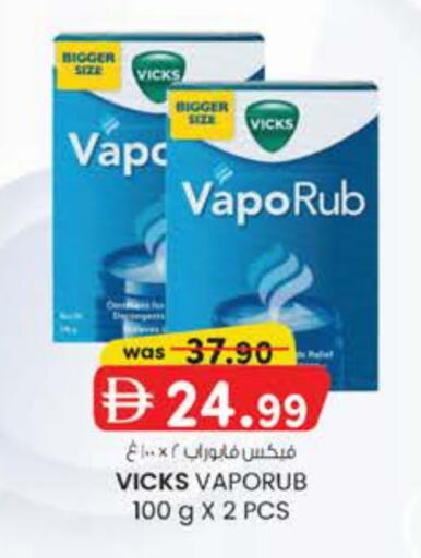VICKS available at K M Trading  in UAE - Dubai