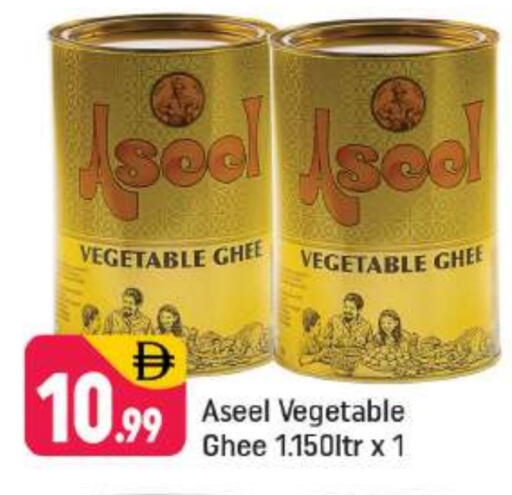 أصيل  سمن نباتي available at شكلان ماركت in الإمارات العربية المتحدة , الامارات - دبي