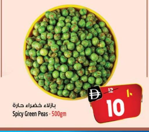 Peas available at سفاري هايبر ماركت in الإمارات العربية المتحدة , الامارات - رَأْس ٱلْخَيْمَة