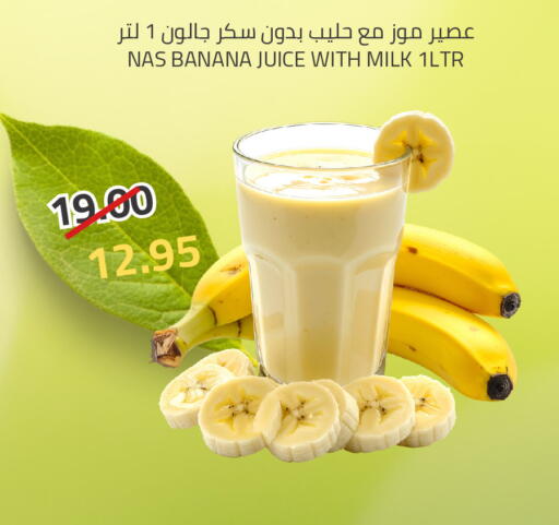 Banana available at أسواق أسترا in مملكة العربية السعودية, السعودية, سعودية - تبوك
