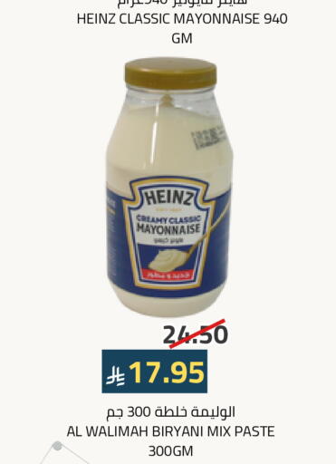 هاينز مايونيز available at أسواق أسترا in مملكة العربية السعودية, السعودية, سعودية - تبوك