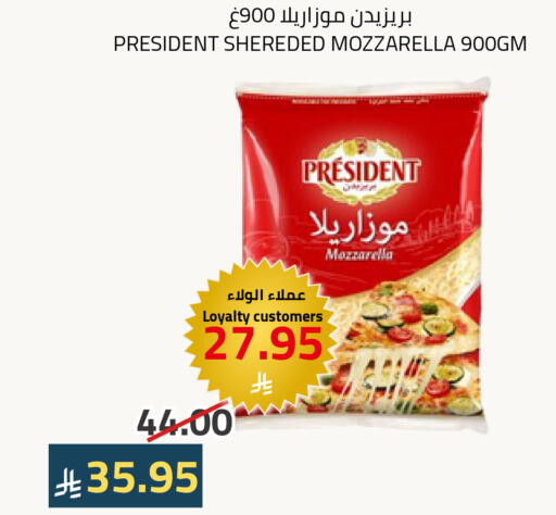 بريزيدنت موزاريلا available at أسواق أسترا in مملكة العربية السعودية, السعودية, سعودية - تبوك