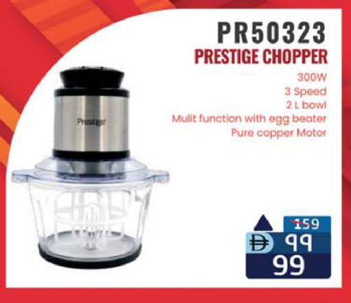 Chopper available at Safari Hypermarket  in UAE - Dubai