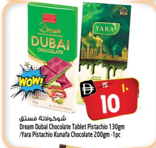 available at SAFARI HYPERMARKET  in UAE - Ras al Khaimah