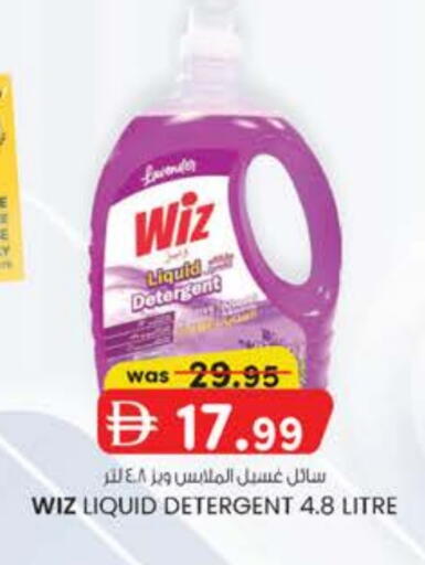 Detergent available at K M Trading  in UAE - Dubai