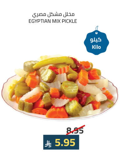 Pickle available at Astra Markets in KSA, Saudi Arabia, Saudi - Tabuk