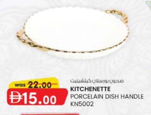 available at ك. الم. للتجارة in الإمارات العربية المتحدة , الامارات - دبي