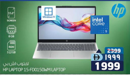 HP Laptop available at Safari Hypermarket  in UAE - Dubai