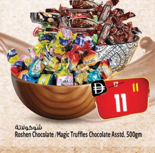 available at SAFARI HYPERMARKET  in UAE - Ras al Khaimah