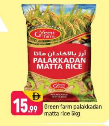 أرز ماتا available at شكلان ماركت in الإمارات العربية المتحدة , الامارات - دبي