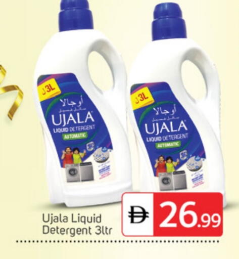 Detergent available at TALAL MARKET in UAE - Dubai