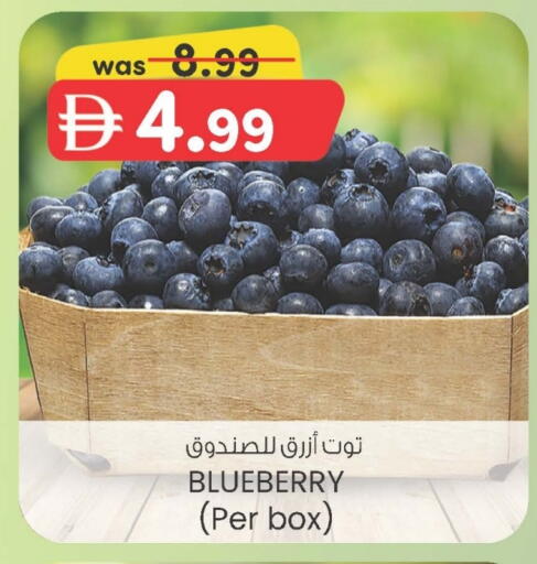 فاكهة طازجة in ك. الم. للتجارة, UAE Offers - الإمارات العربية المتحدة توت available at ك. الم. للتجارة in الإمارات العربية المتحدة , الامارات - دبي