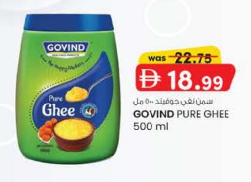 السمن available at ك. الم. للتجارة in الإمارات العربية المتحدة , الامارات - دبي