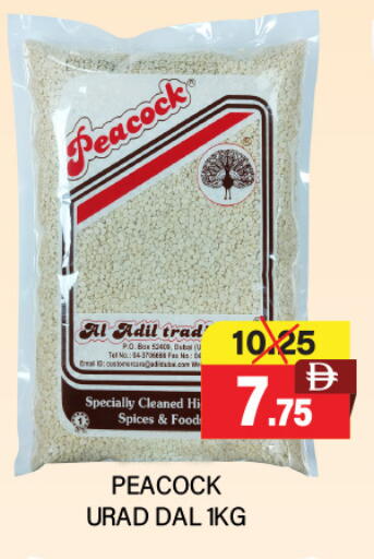 بيكوك available at العديل سوبرماركت in الإمارات العربية المتحدة , الامارات - دبي