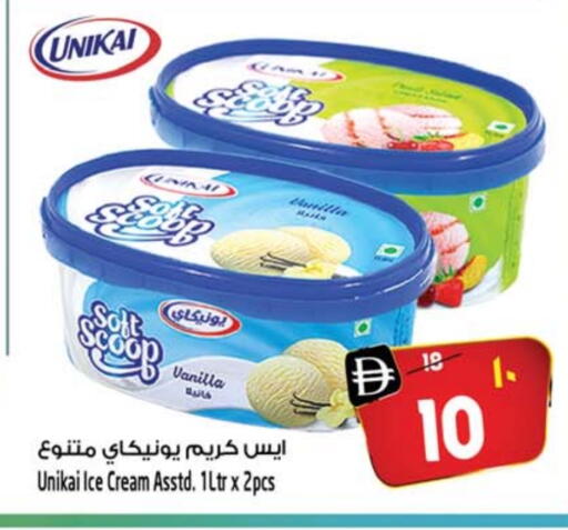 Vanilla available at SAFARI HYPERMARKET  in UAE - Ras al Khaimah