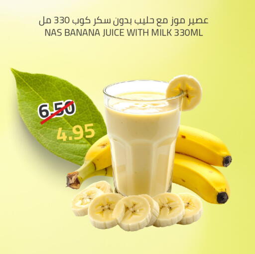 Banana available at أسواق أسترا in مملكة العربية السعودية, السعودية, سعودية - تبوك