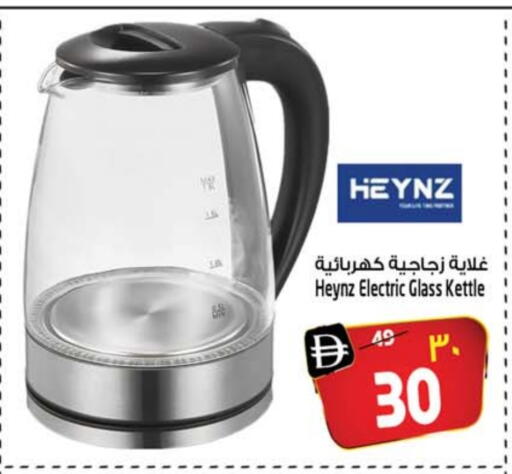 Kettle available at Safari Hypermarket  in UAE - Dubai