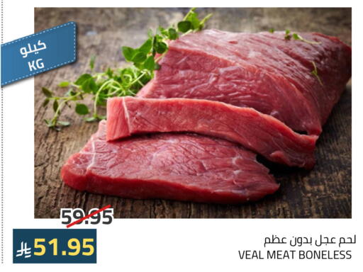 لحم عجل available at أسواق أسترا in مملكة العربية السعودية, السعودية, سعودية - تبوك