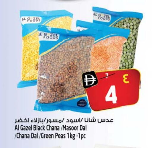 Peas available at سفاري هايبر ماركت in الإمارات العربية المتحدة , الامارات - رَأْس ٱلْخَيْمَة