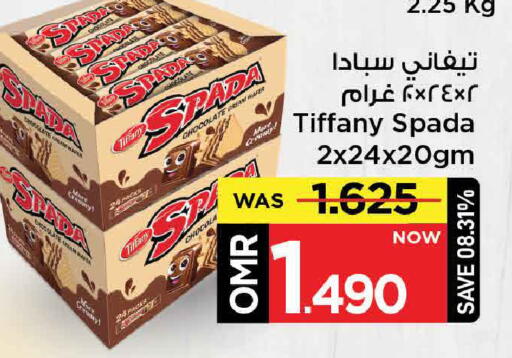 available at مارك & سايف in عُمان - مسقط‎