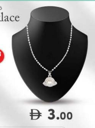 available at صفا اكسبريس سوبرماركت in الإمارات العربية المتحدة , الامارات - ٱلْعَيْن‎