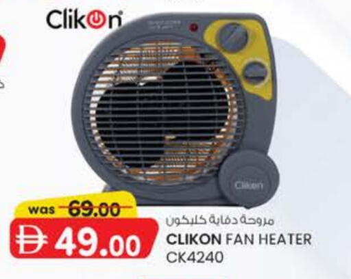 الأدوات المنزلية الصغيرة in ك. الم. للتجارة, UAE Offers - الإمارات العربية المتحدة كليكون available at ك. الم. للتجارة in الإمارات العربية المتحدة , الامارات - دبي