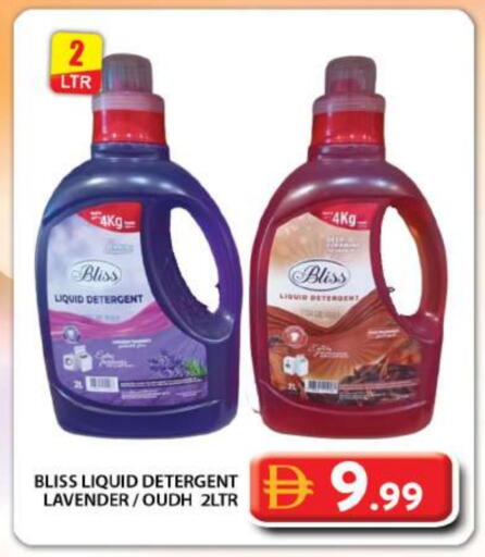 Detergent available at Grand Hyper Market in UAE - Dubai