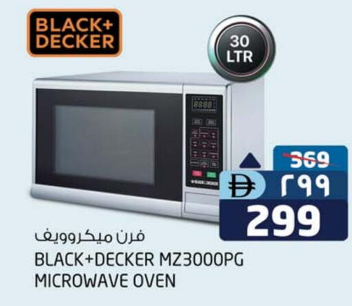 Microwave Oven available at SAFARI HYPERMARKET  in UAE - Ras al Khaimah