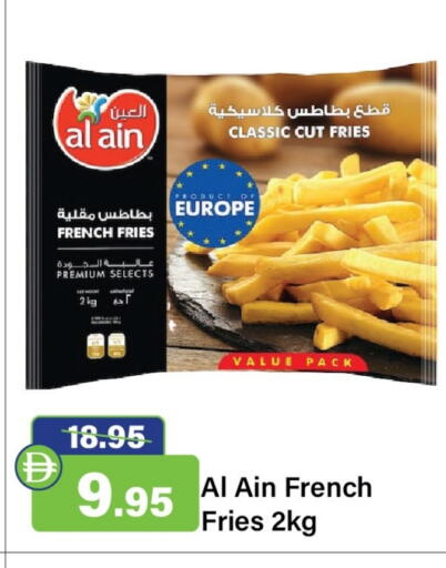 العين available at الأسواق هايبرماركت in الإمارات العربية المتحدة , الامارات - رَأْس ٱلْخَيْمَة