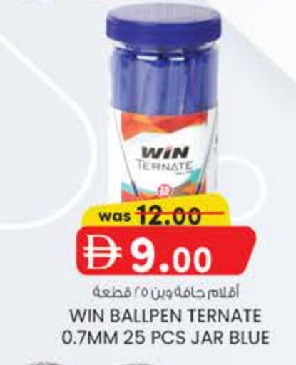 المدرسة و القرطاسية in ك. الم. للتجارة, UAE Offers - الإمارات العربية المتحدة available at ك. الم. للتجارة in الإمارات العربية المتحدة , الامارات - دبي