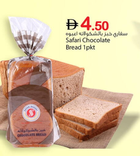available at SAFARI HYPERMARKET  in UAE - Ras al Khaimah