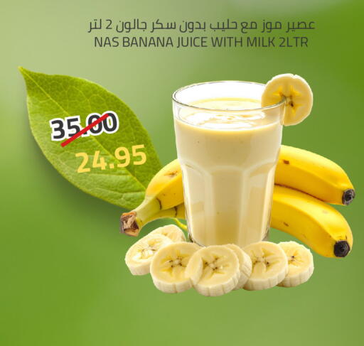 Banana available at أسواق أسترا in مملكة العربية السعودية, السعودية, سعودية - تبوك