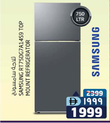 سامسونج ثلاجة available at سفاري هايبرماركت in الإمارات العربية المتحدة , الامارات - دبي