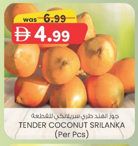 فاكهة طازجة in ك. الم. للتجارة, UAE Offers - الإمارات العربية المتحدة Coconut available at ك. الم. للتجارة in الإمارات العربية المتحدة , الامارات - دبي