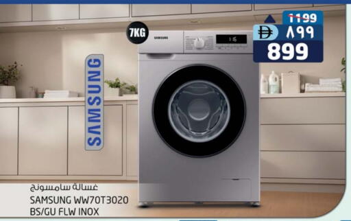 سامسونج غسالة الملابس available at سفاري هايبر ماركت in الإمارات العربية المتحدة , الامارات - رَأْس ٱلْخَيْمَة