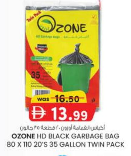 Garbage / Trash Bags available at ك. الم. للتجارة in الإمارات العربية المتحدة , الامارات - دبي