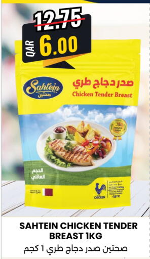 available at Ansar Gallery in Qatar - Al Rayyan