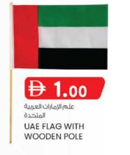 المدرسة و القرطاسية in ك. الم. للتجارة, UAE Offers - الإمارات العربية المتحدة available at ك. الم. للتجارة in الإمارات العربية المتحدة , الامارات - دبي