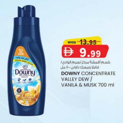 داوني منعم available at ك. الم. للتجارة in الإمارات العربية المتحدة , الامارات - دبي