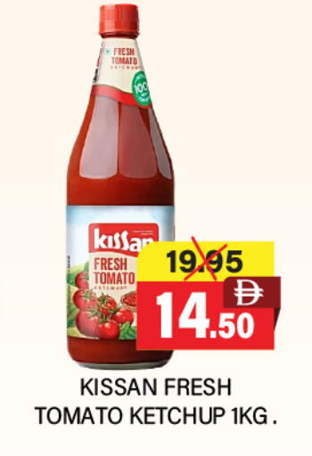 Tomato Ketchup available at Adil Supermarket in UAE - Dubai