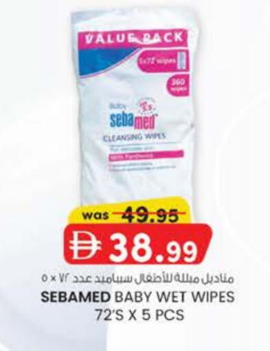 سيباميد available at ك. الم. للتجارة in الإمارات العربية المتحدة , الامارات - دبي