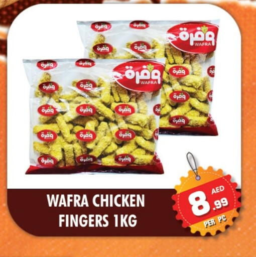 Chicken Fingers available at NIGHT TO NIGHT DEPARTMENT STORE in UAE - Sharjah / Ajman