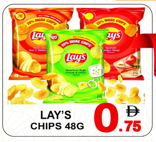 ليز available at جفت بوينت in الإمارات العربية المتحدة , الامارات - دبي