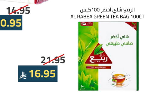 ربيع Green Tea Bag available at أسواق أسترا in مملكة العربية السعودية, السعودية, سعودية - تبوك