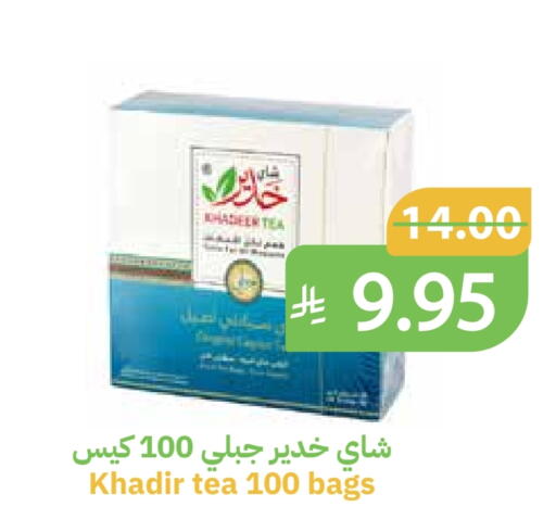 أكياس شاي available at أسواق قاطبة in مملكة العربية السعودية, السعودية, سعودية - بريدة