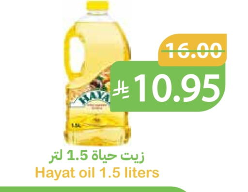 حياة available at أسواق قاطبة in مملكة العربية السعودية, السعودية, سعودية - بريدة