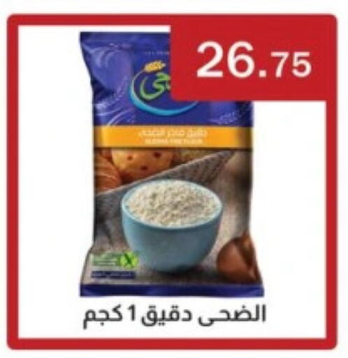available at ABA market in Egypt - Cairo